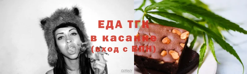 Еда ТГК конопля  Далматово 